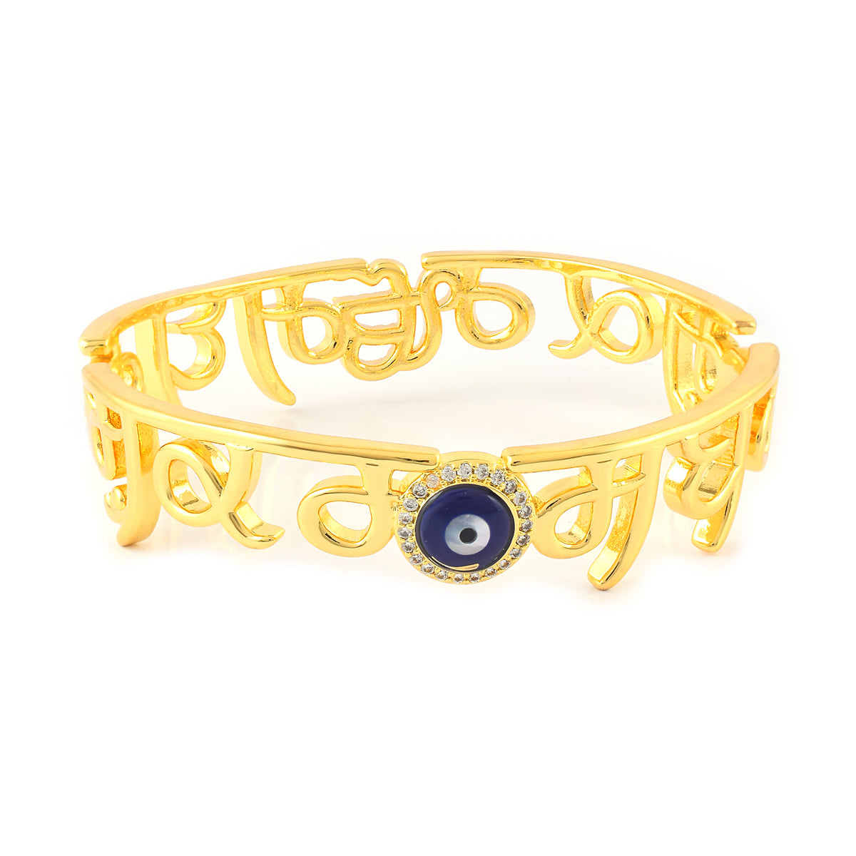 Sabr Shukr Bangle