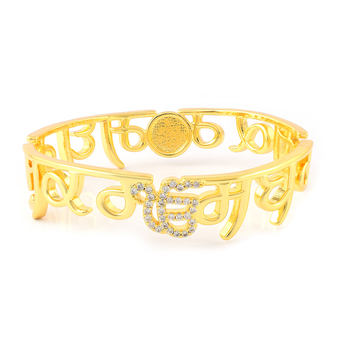 Sabr Shukr Bangle