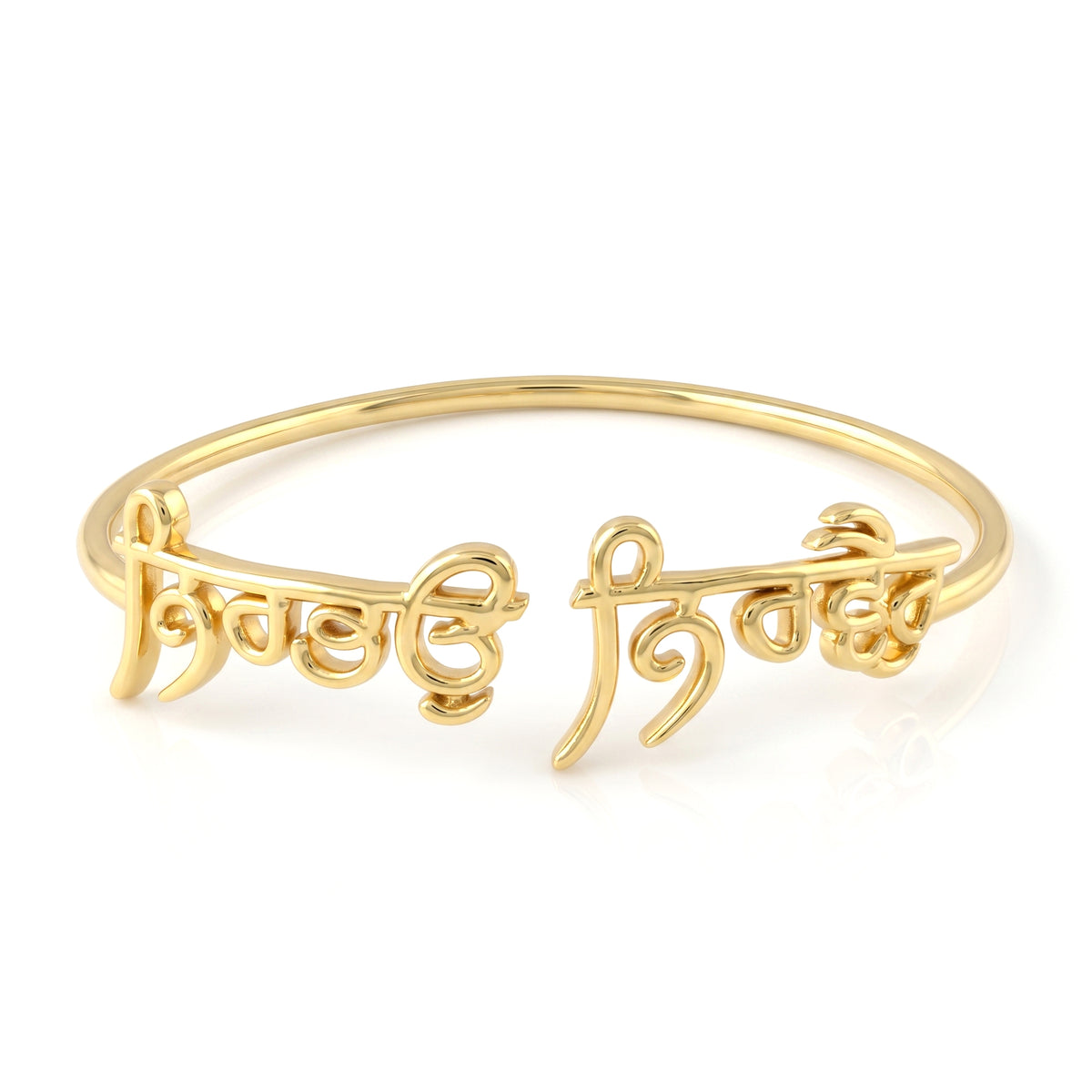 Nirbhau Nirvair Kada